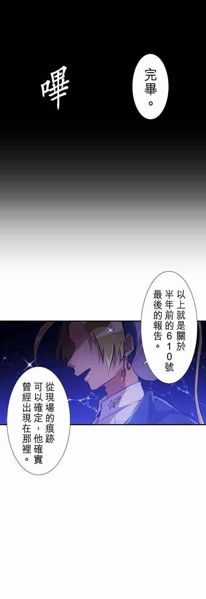 黑白来看守所梁美人漫画,236话4图