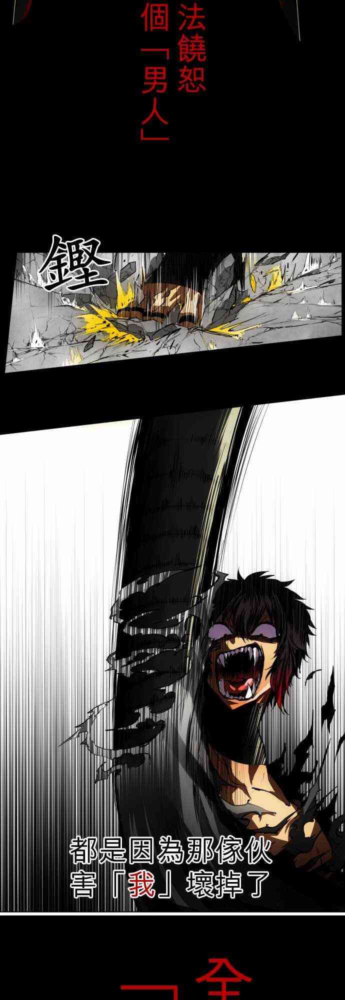 黑白来看守所同人文小说漫画,23话4图