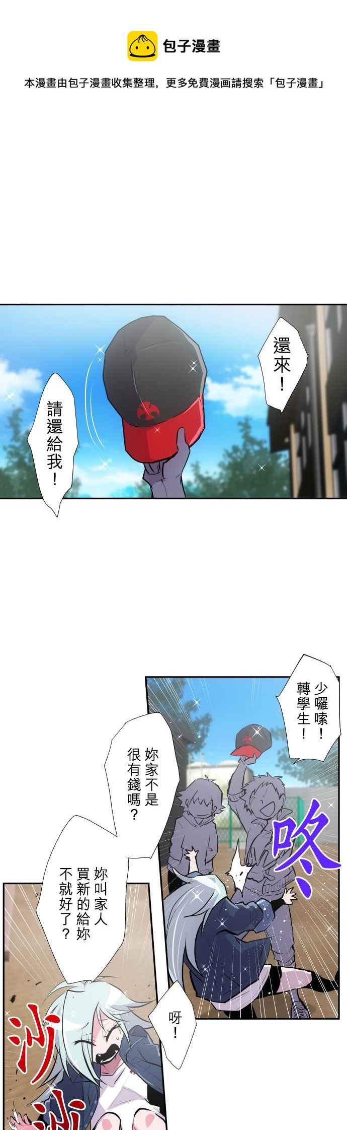黑白来看守所70漫画,第369话1图