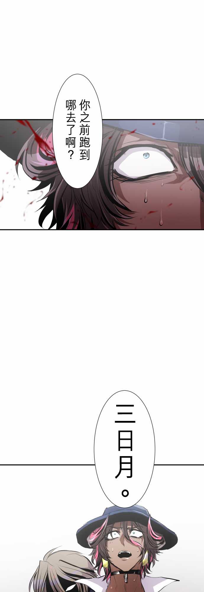 黑白来看守所完整漫画,260话2图