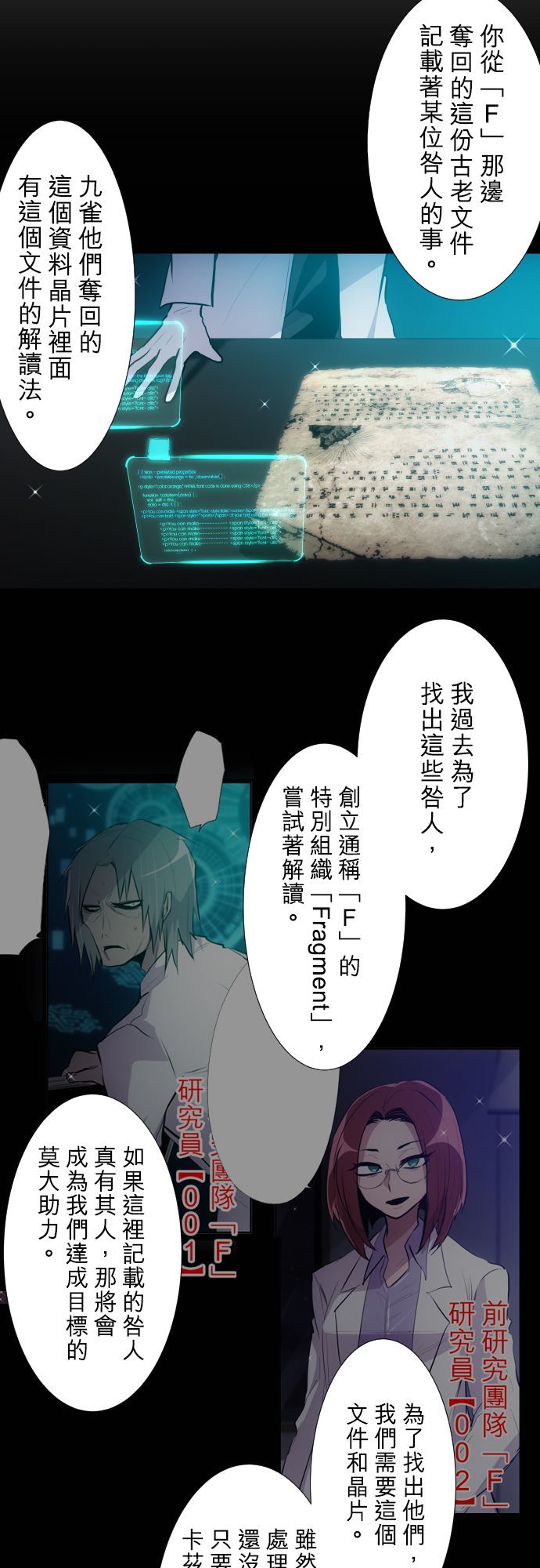 黑白来看守所第二季漫画,第368话4图