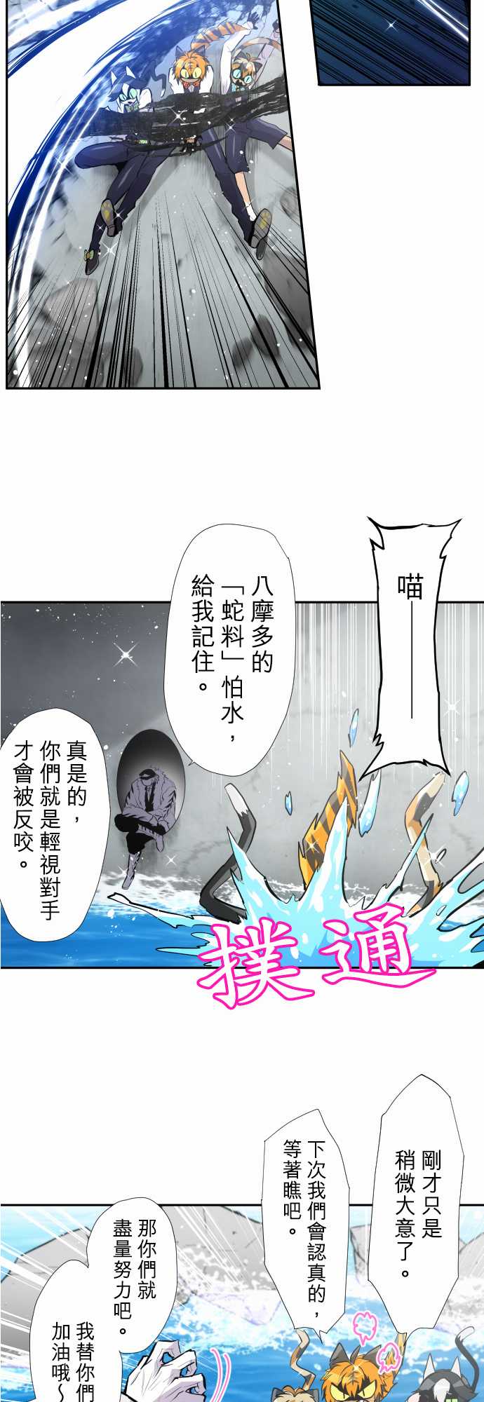 黑白来看守所1511漫画,第360话3图