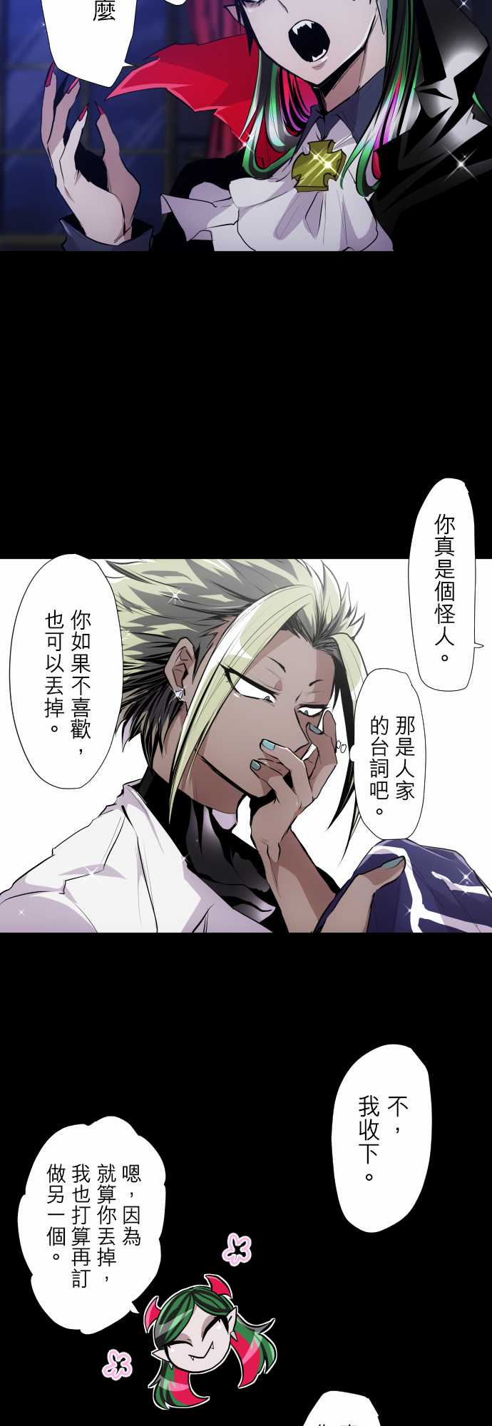 黑白来看守所漫画免费下拉式漫画,292话4图