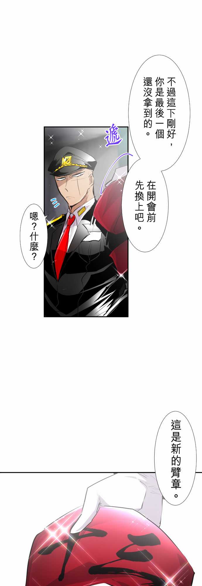 黑白来看守所25号漫画,269话2图