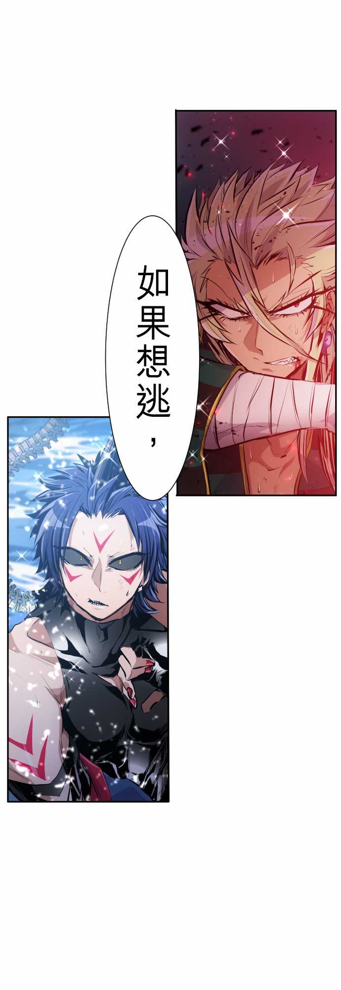 黑白来看守所漫画结局漫画,281话1图