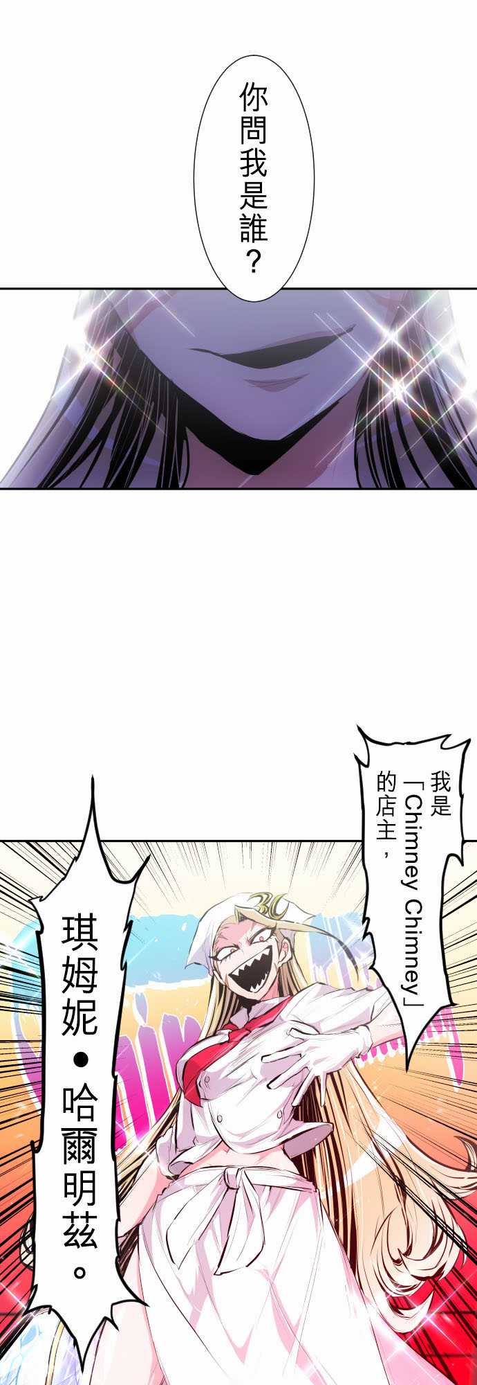 黑白来看守所动漫免费全集漫画,番外 南波监狱Day11图