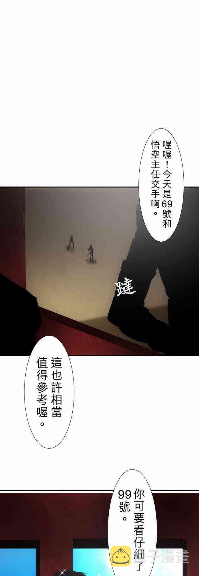 黑白来看守所人物战力漫画,65话1图