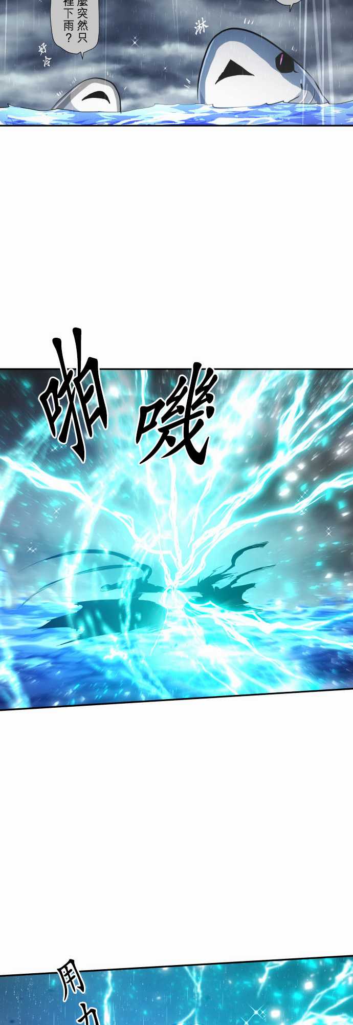 黑白来看守所eif漫画,288话4图