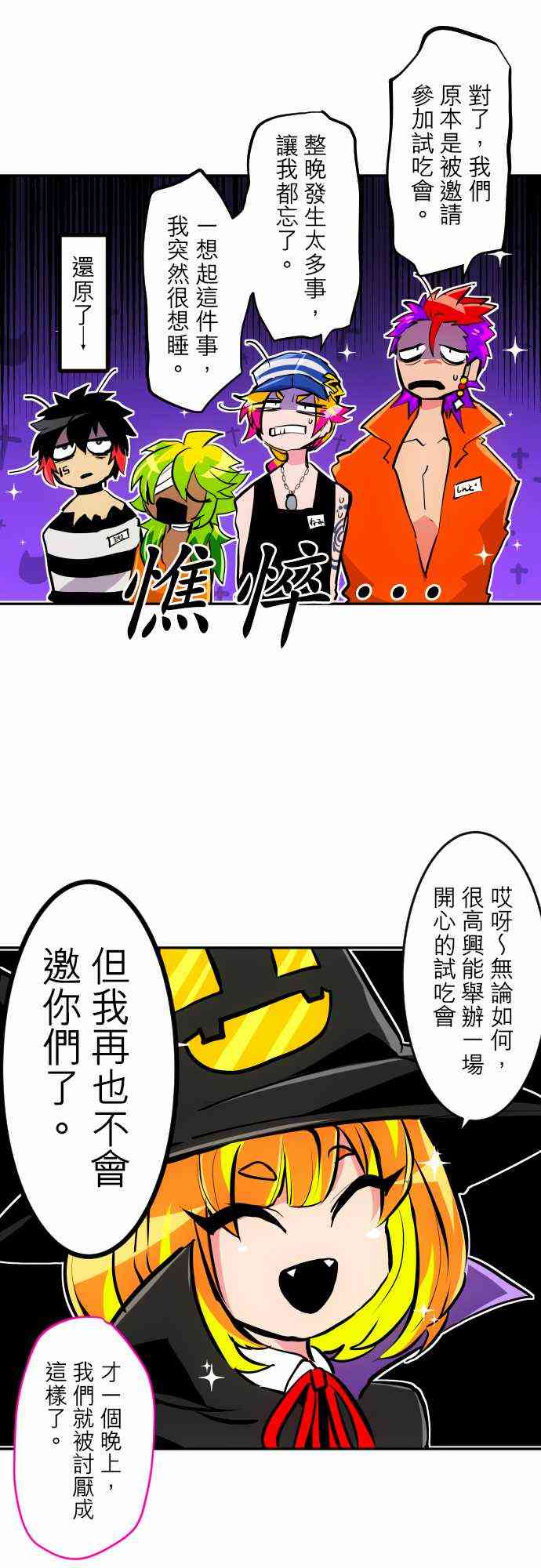 黑白来看守所70漫画,316话2图