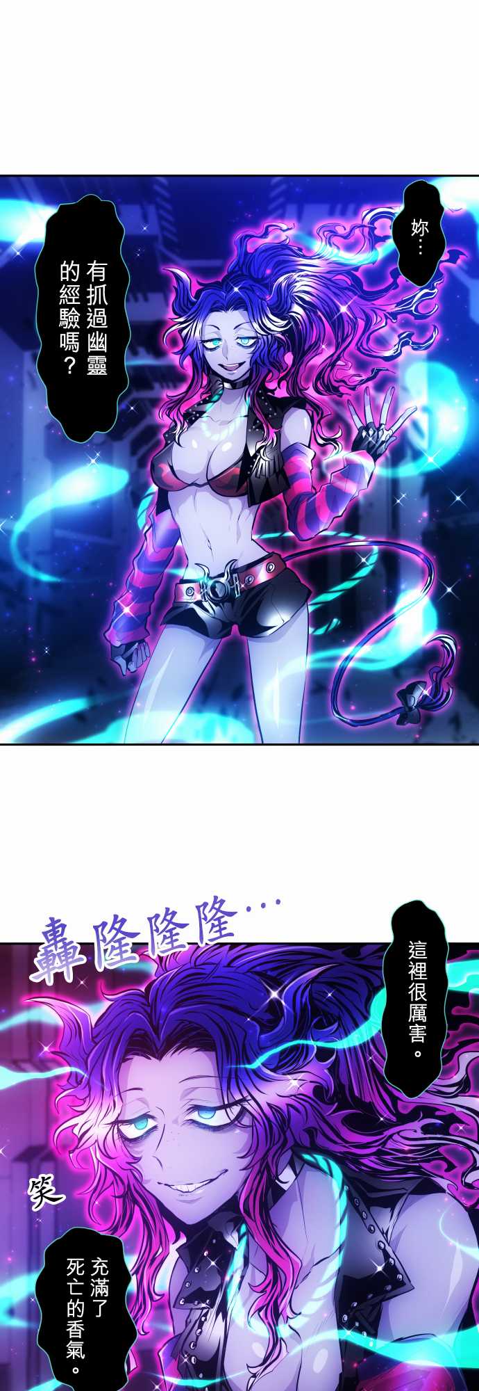 黑白来看守所15号同人文漫画,第332话1图
