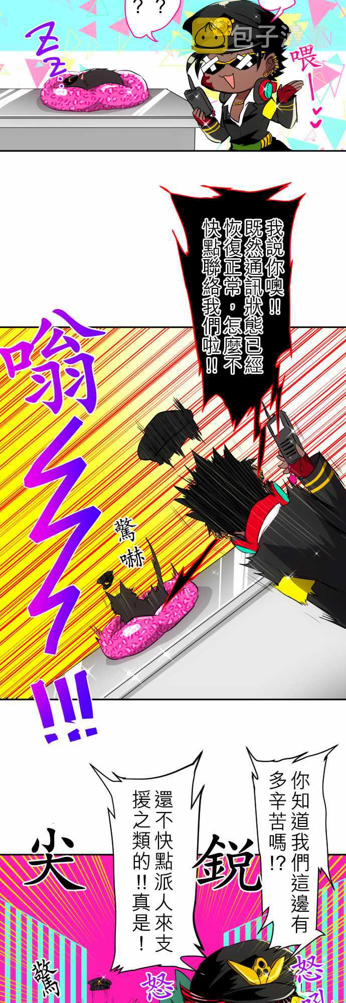 黑白来看守所第二季漫画,148话3图