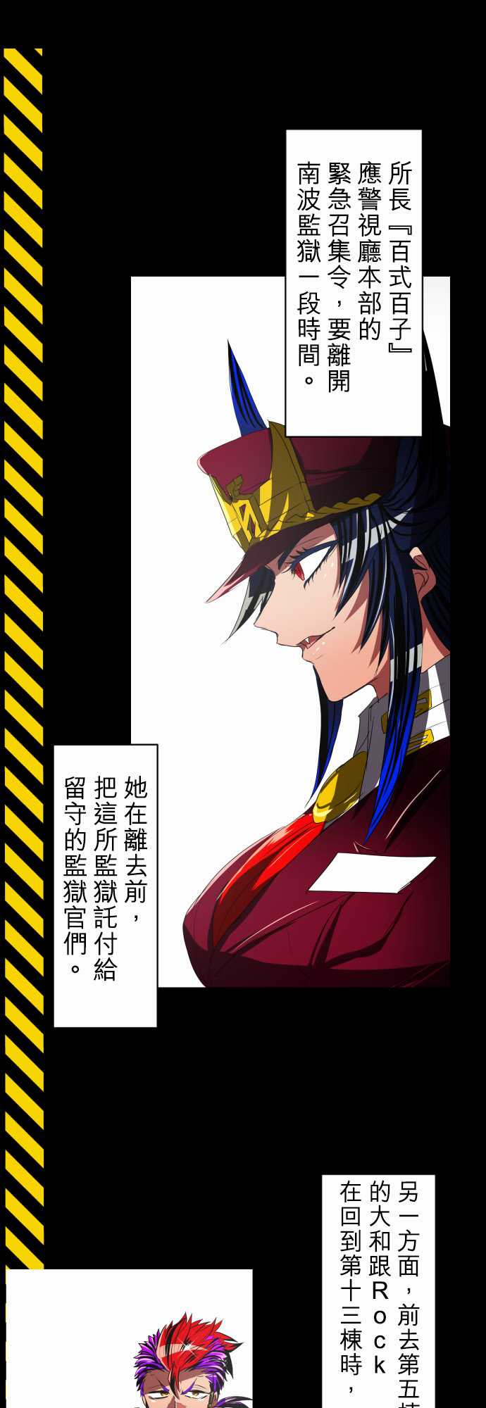 黑白来看守所e15cp文漫画,25话2图