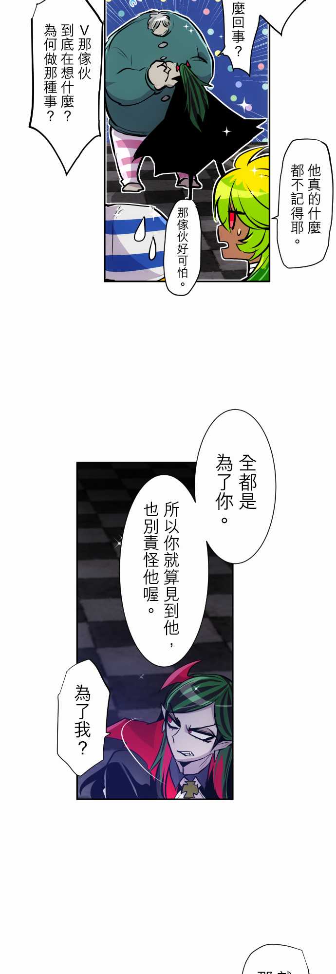 黑白来看守所第二季漫画,290话5图