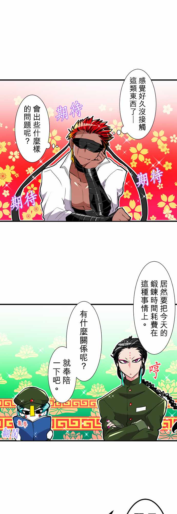 黑白来看守所jyugo身世漫画,12话2图