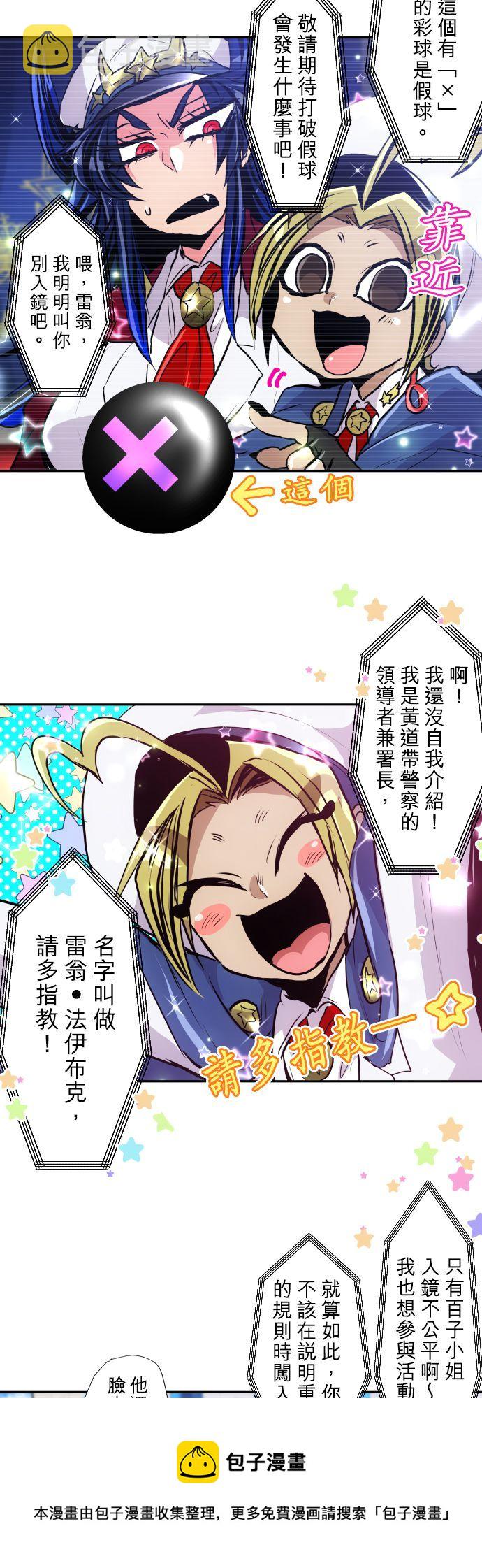 黑白来看守所主角的真实身份是谁漫画,第372话5图