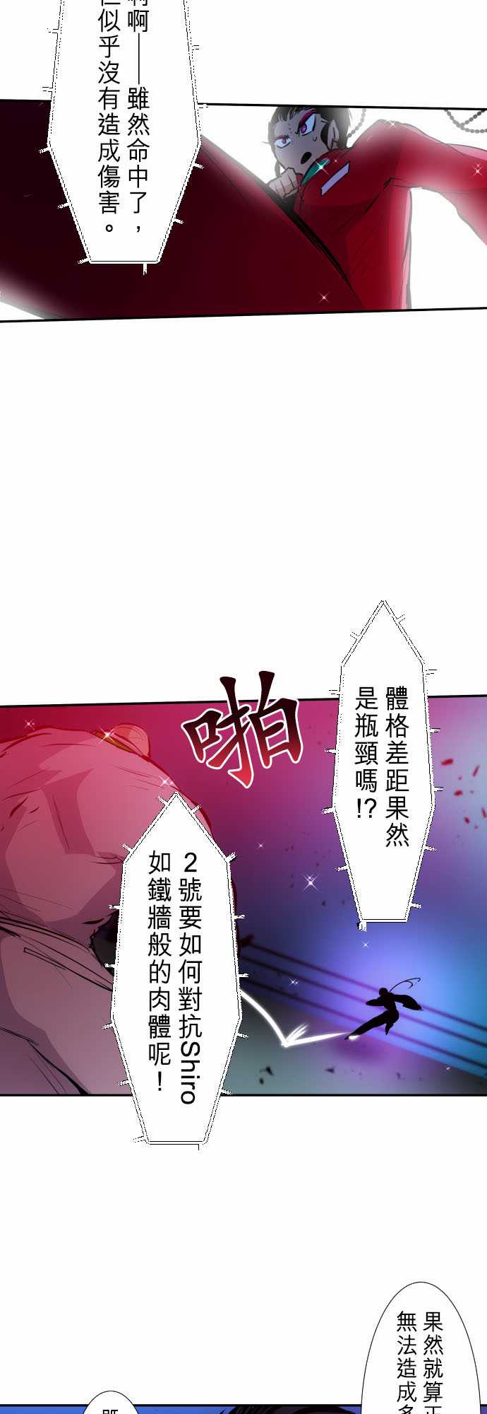 黑白来看守所漫画下拉式漫画,番外 南波监狱Day23图