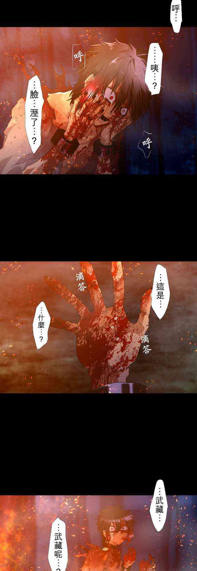 黑白来看守所男主漫画,186话2图