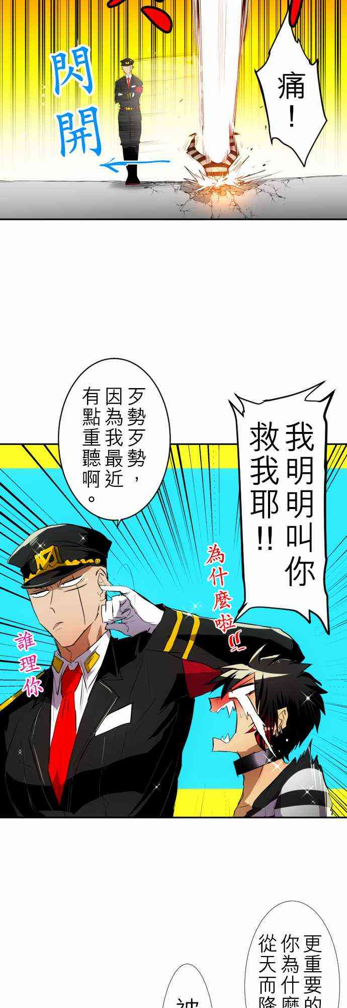 黑白来看守所动漫第一季在线观看漫画,122话4图