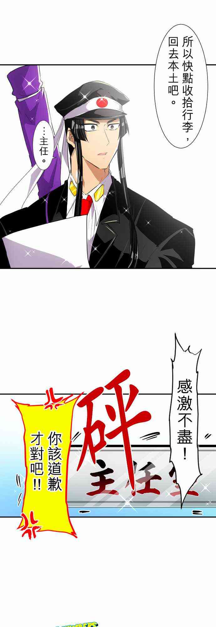 黑白来看守所第3季在线观看漫画,178话3图