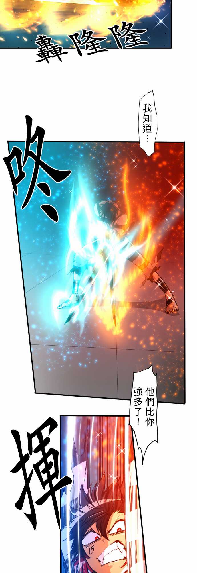 黑白来看守所第二季对应漫画第几话漫画,192话5图