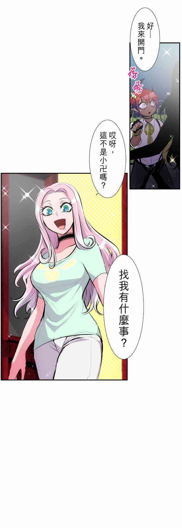 黑白来看守所主角漫画,247话5图