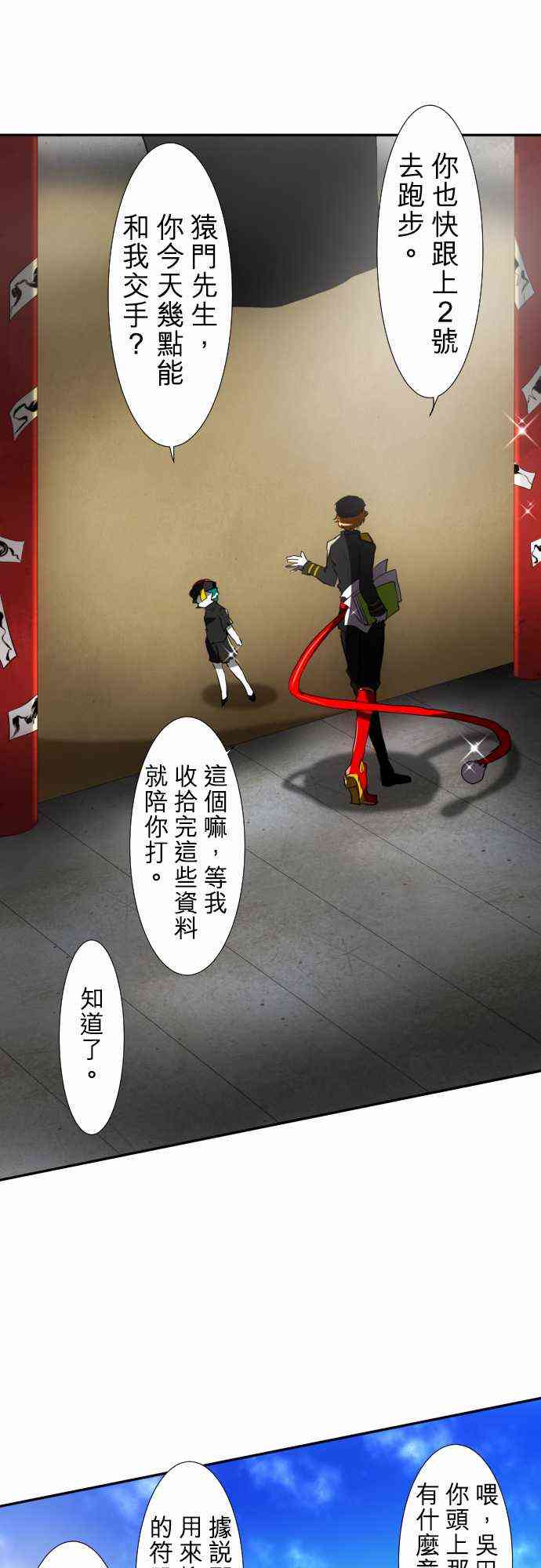 黑白来看守所漫画为什么不更新了漫画,64话3图