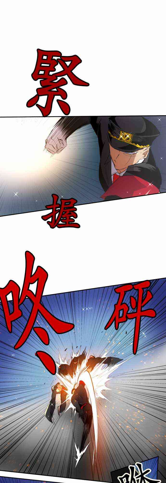 黑白来看守所动漫第一季在线观看漫画,122话1图