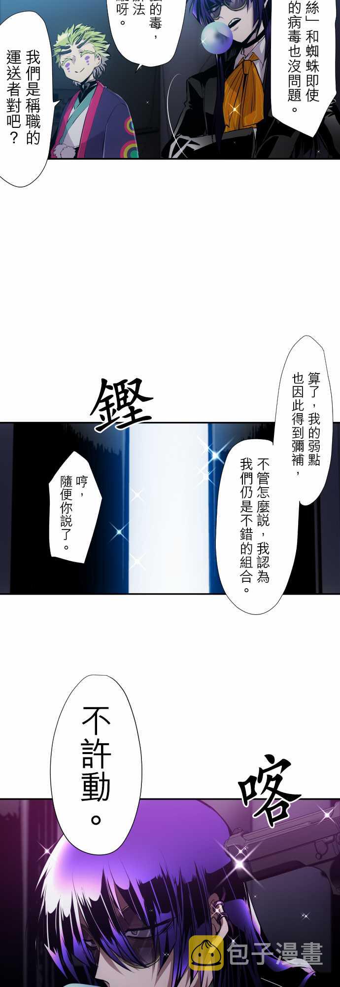 黑白来看守所1511漫画,第323话4图