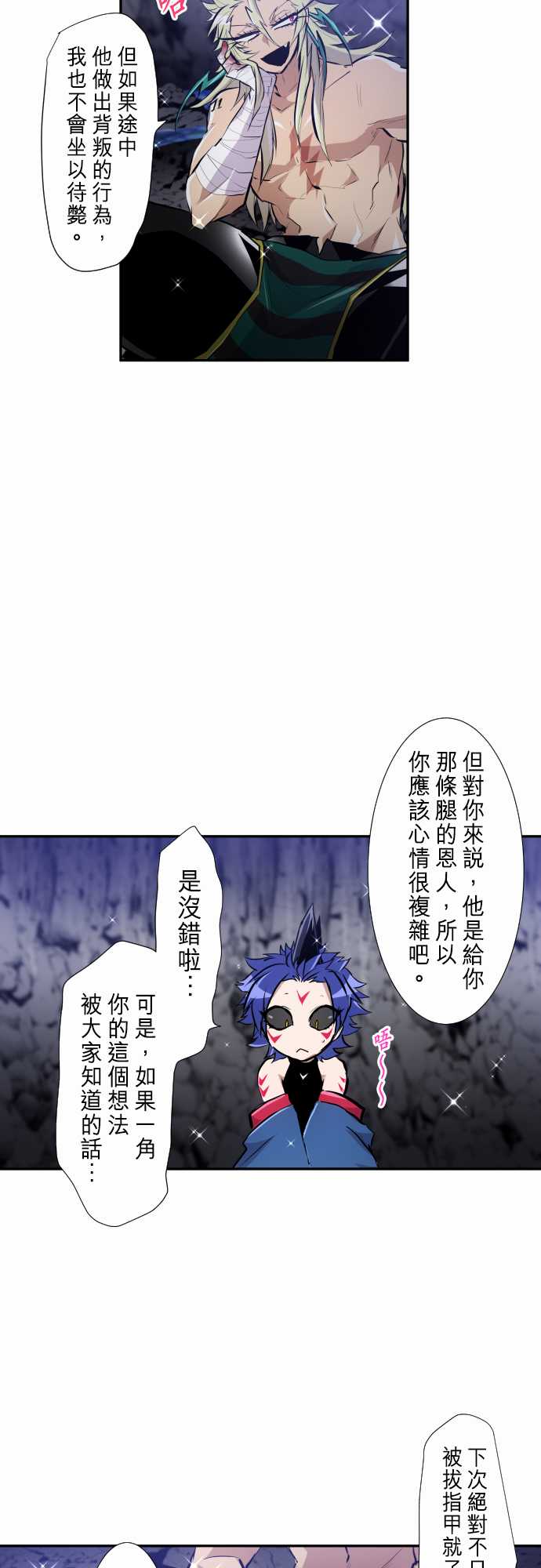 黑白来看守所解说漫画,276话3图