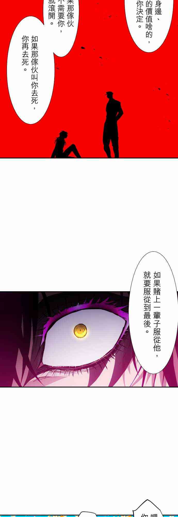 黑白来看守所漫画免费下拉式漫画,313话5图