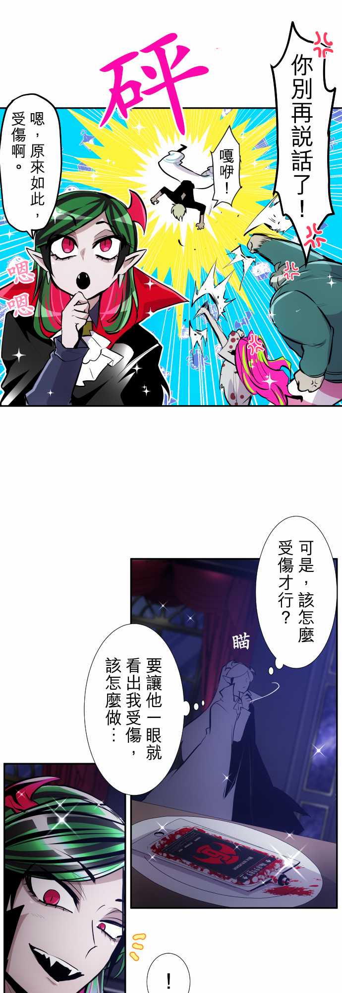 黑白来看守所的漫画结局漫画,第328话4图