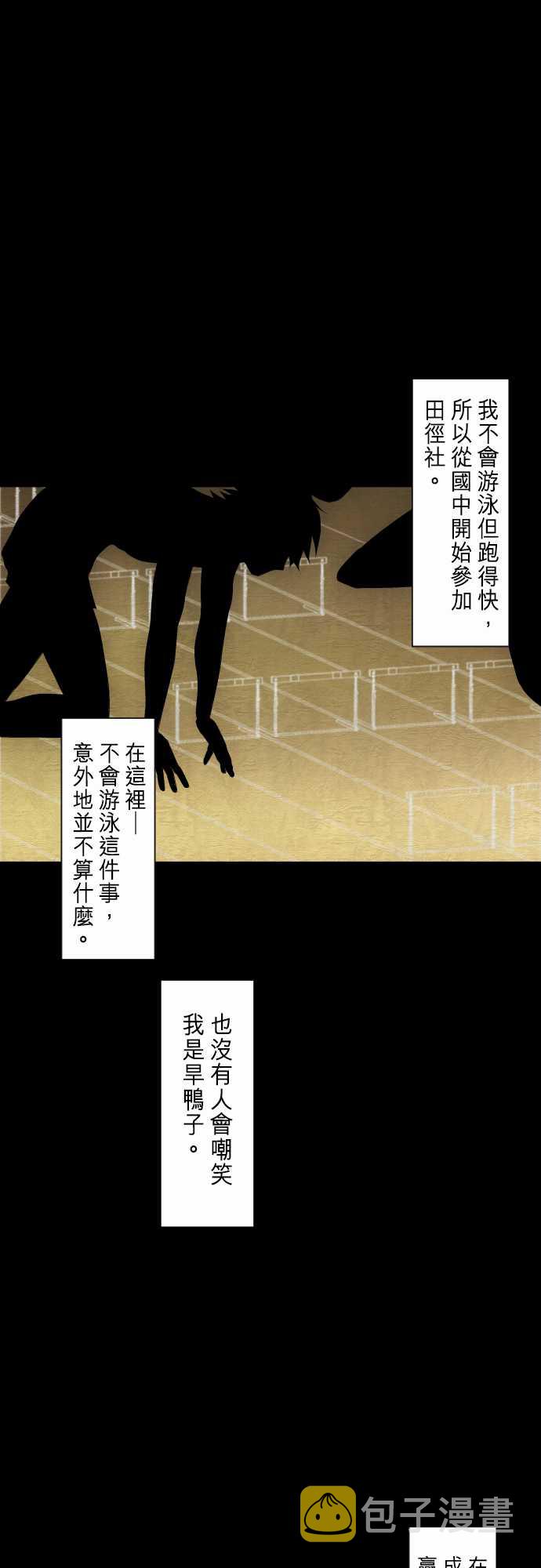 黑白来看守所有几季漫画,278话4图