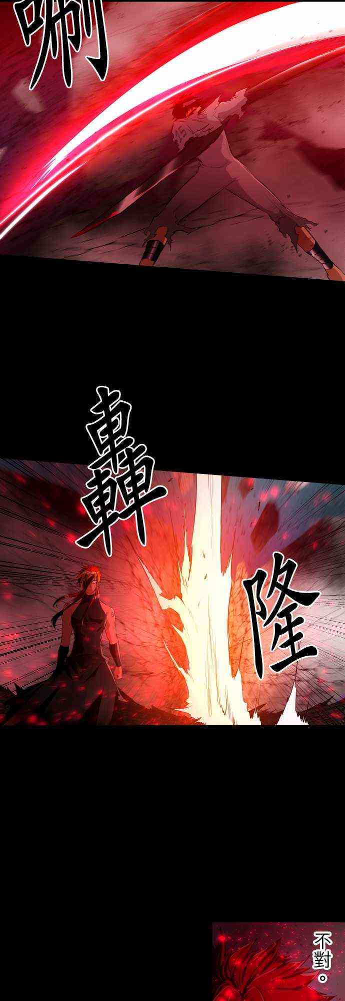 黑白来看守所双六仁志出场集数漫画,185话2图