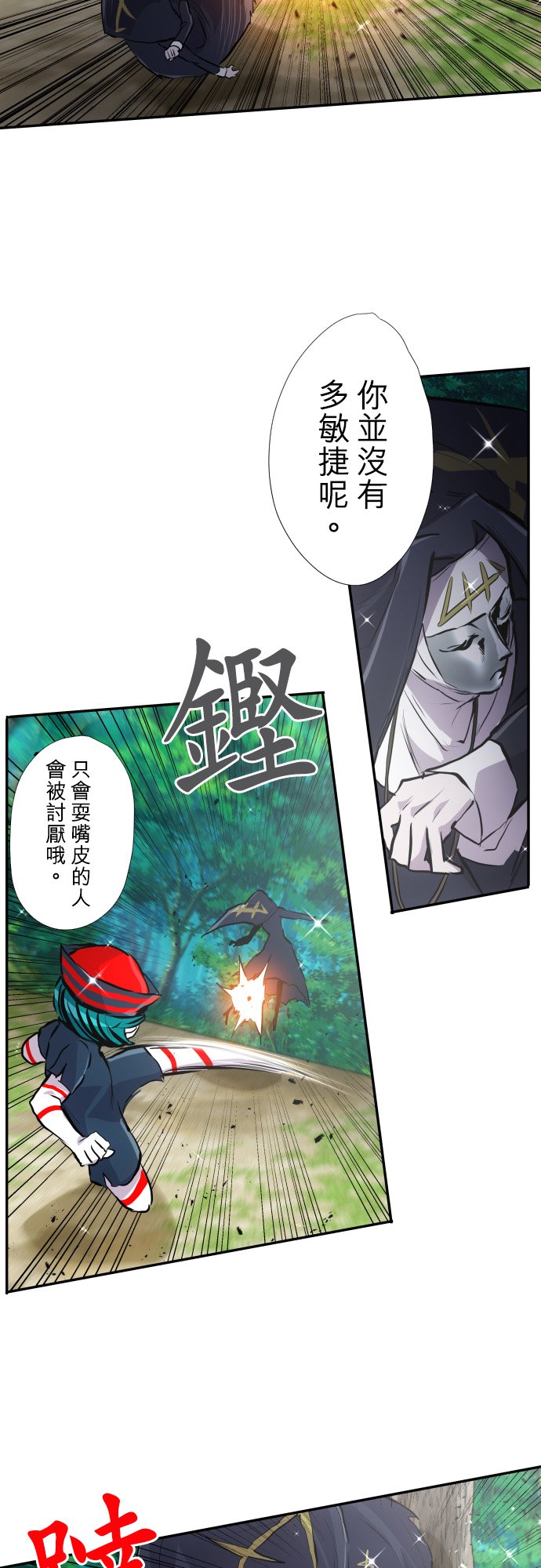 黑白来看守所漫画免费阅读漫画,第389话4图
