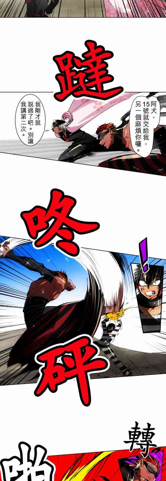 黑白来看守所解说漫画,22话3图