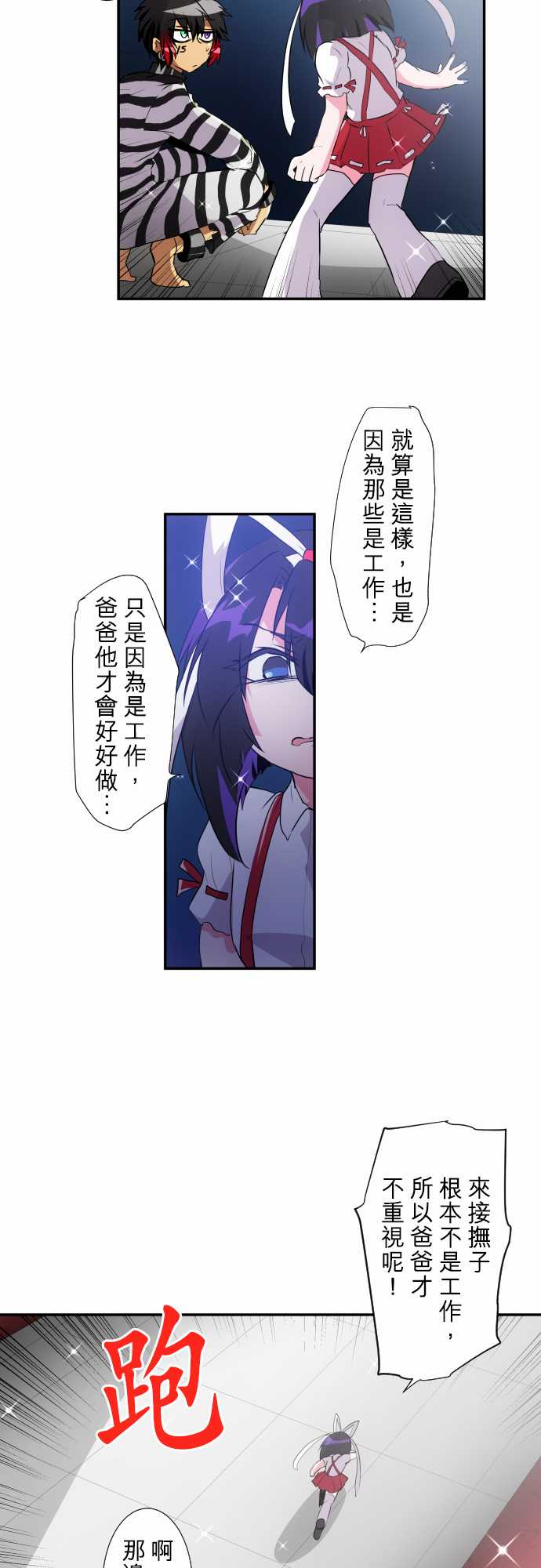 黑白来看守所梁美人漫画,202话3图