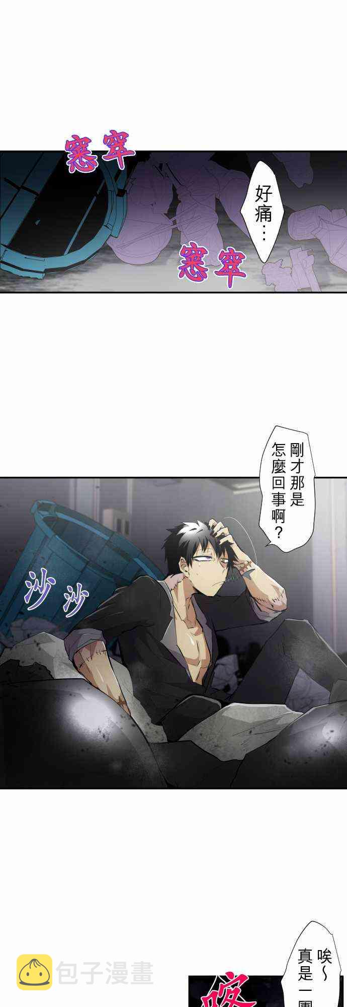 黑白来看守所第二季对应漫画第几话漫画,230话1图