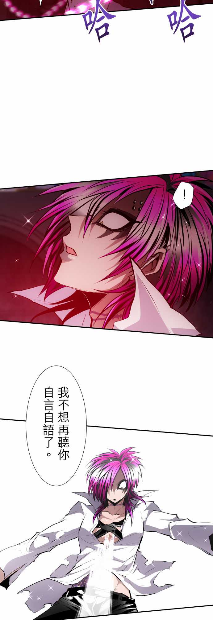 黑白来看守所25号漫画,番外 万圣节特别篇12图