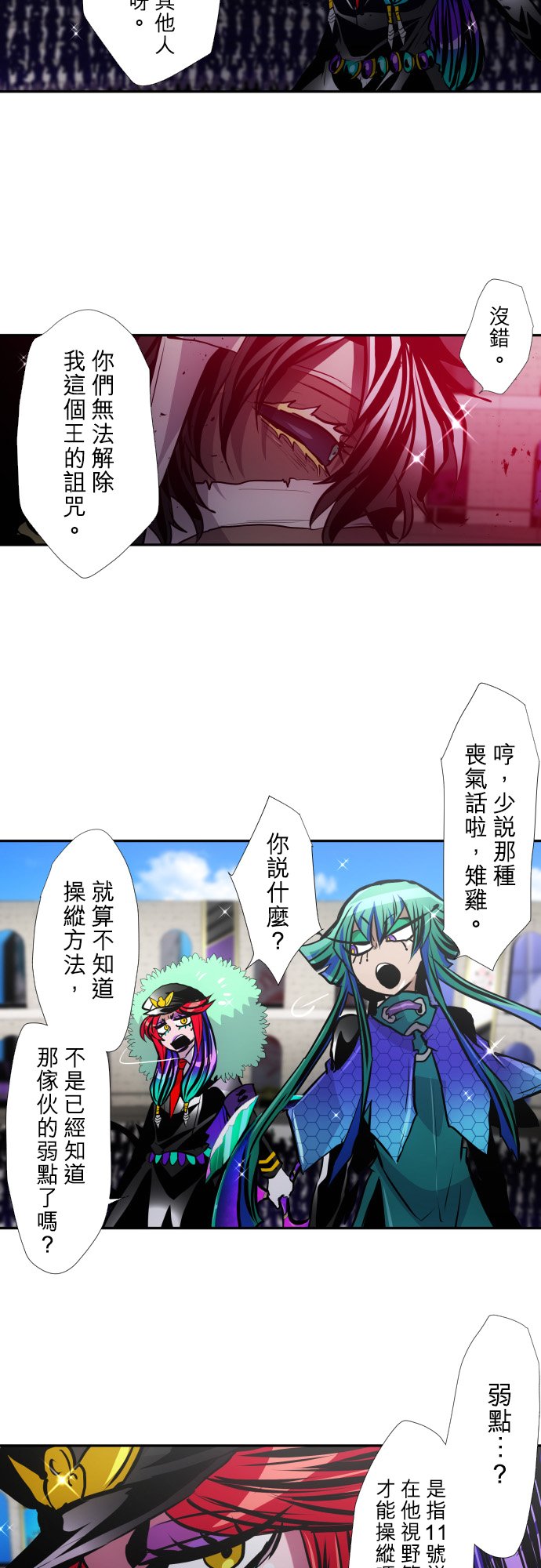 黑白来看守所大结局漫画,第381话3图