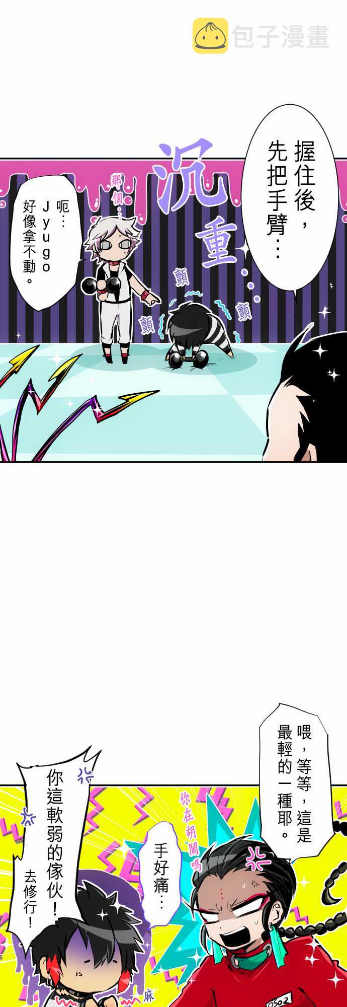 黑白来看守所70漫画,268话2图