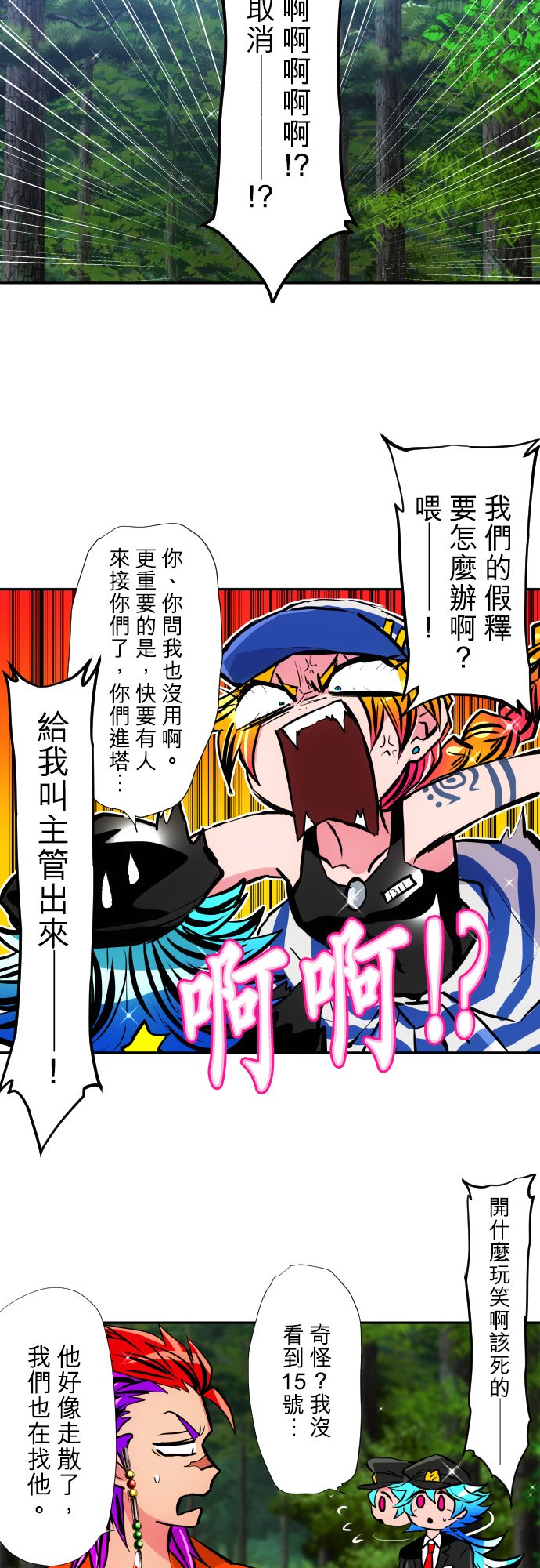 黑白来看守所第二季漫画,第401话3图