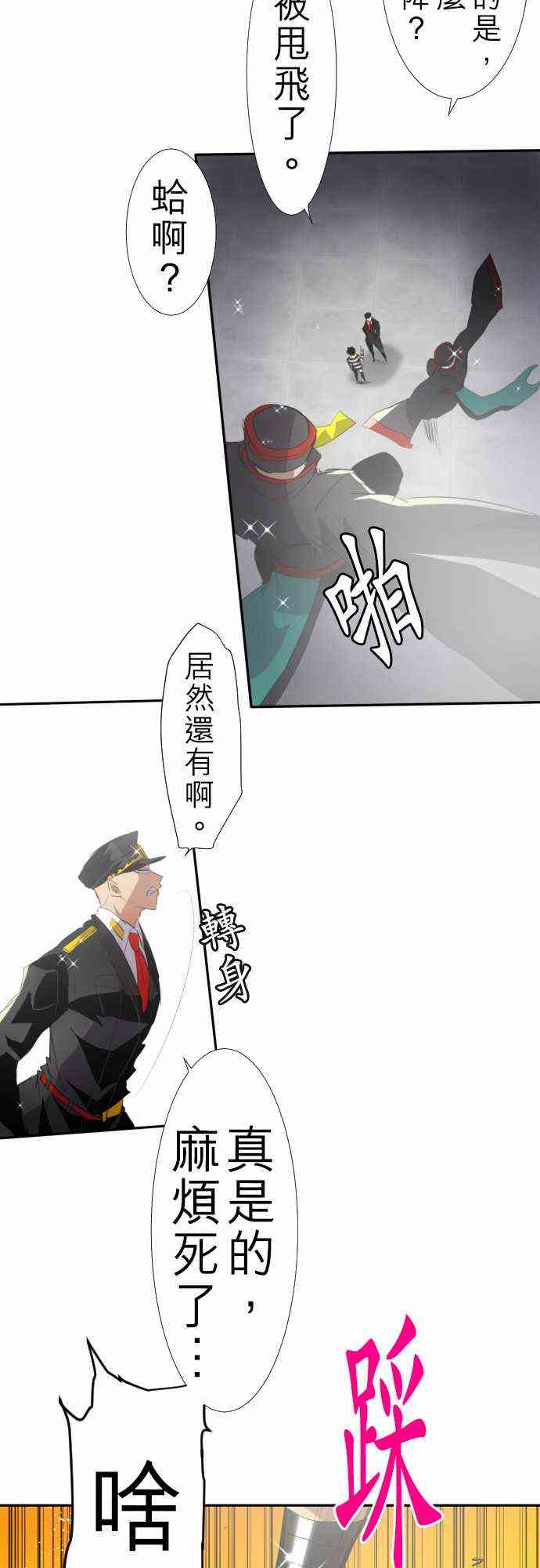 黑白来看守所动漫第一季在线观看漫画,122话5图