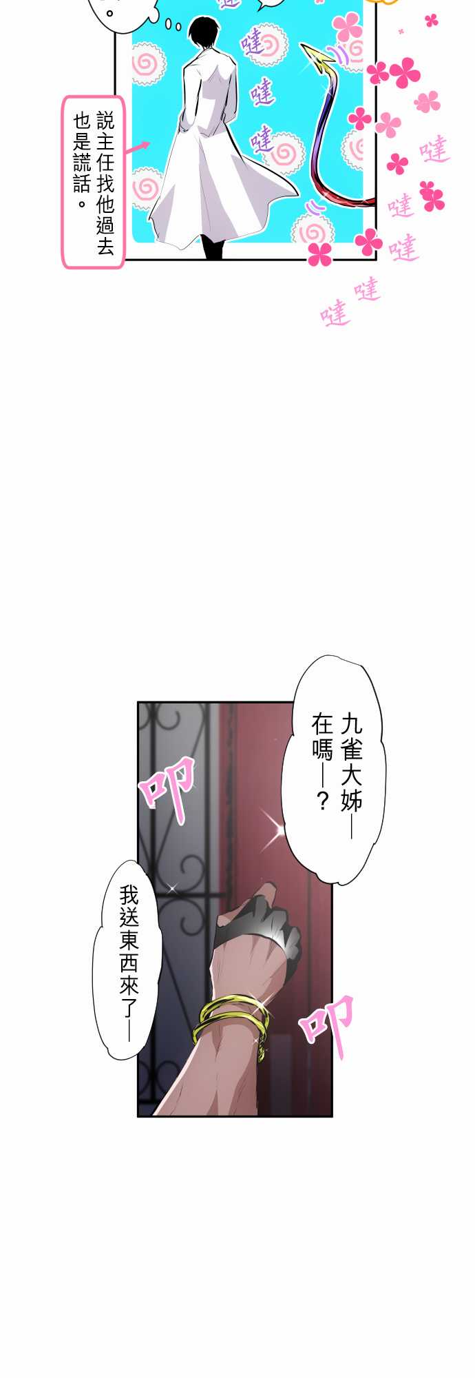 黑白来看守所漫画结局漫画,272话4图