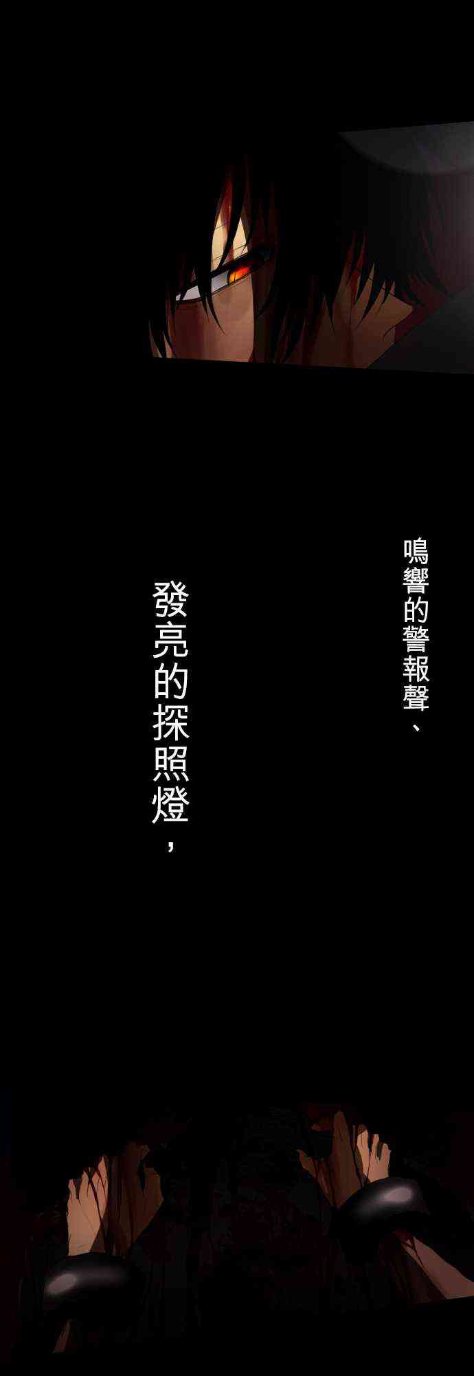 黑白来看守所cv漫画,62话3图