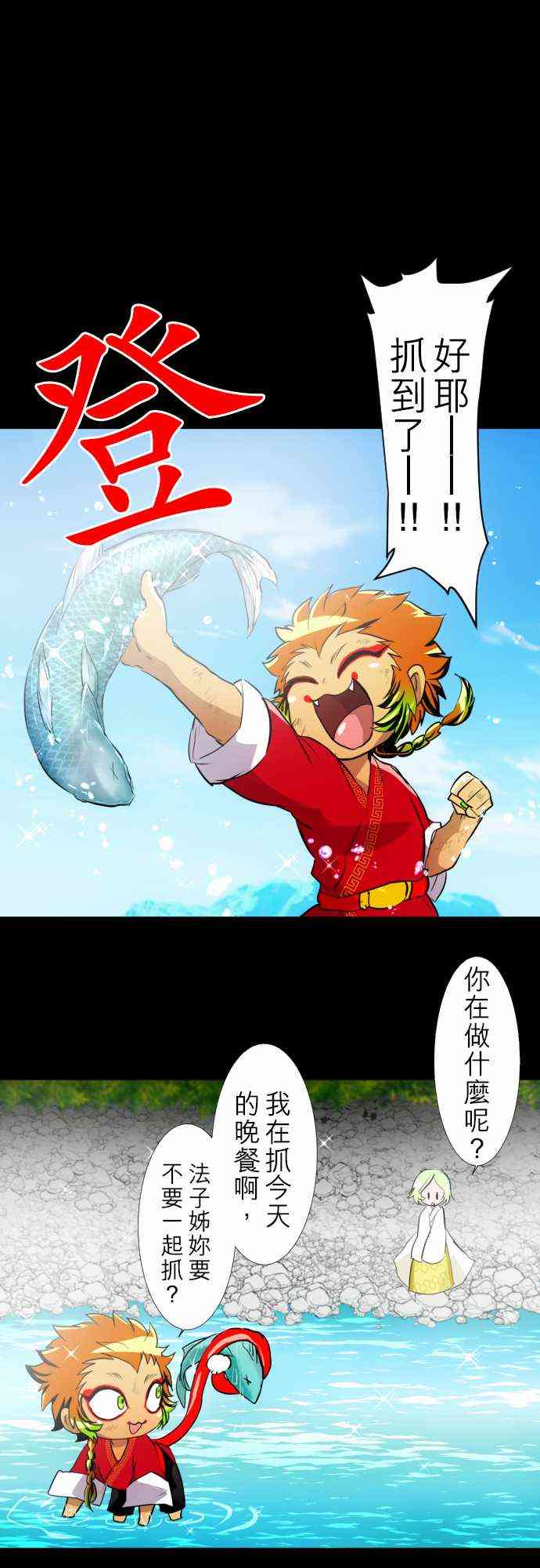 黑白来看守所全员漫画,130话4图