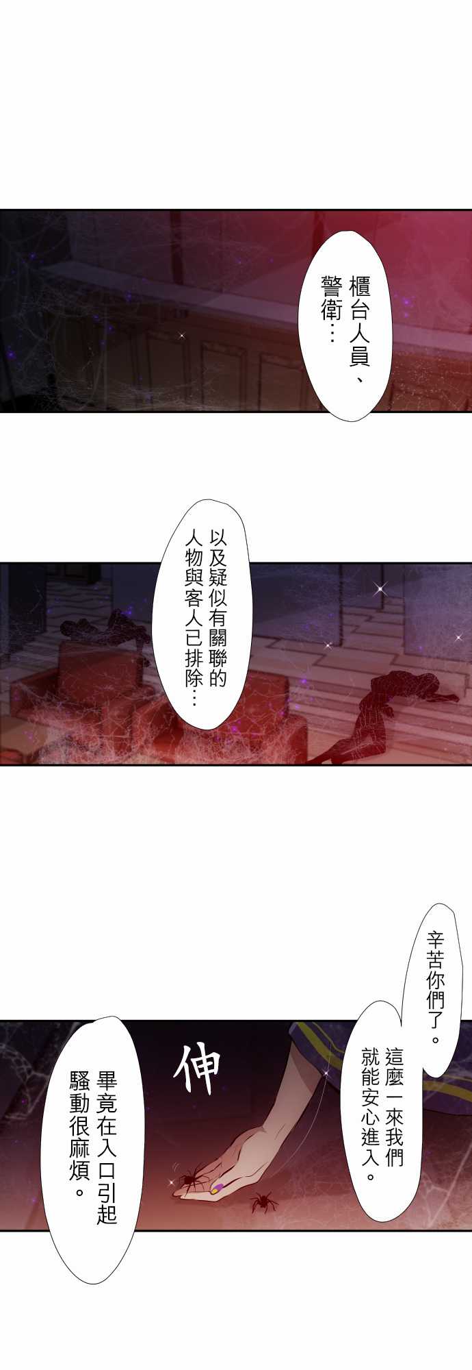黑白来看守所1511漫画,第323话1图