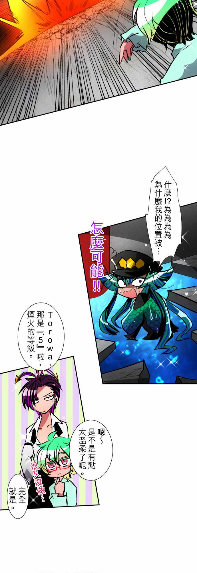 黑白来看守所每个人最后的结局漫画,123话3图