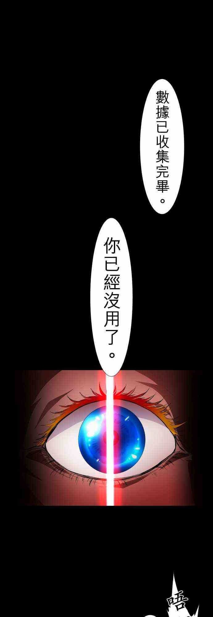 黑白来看守所一口气看完第一季漫画,205话1图