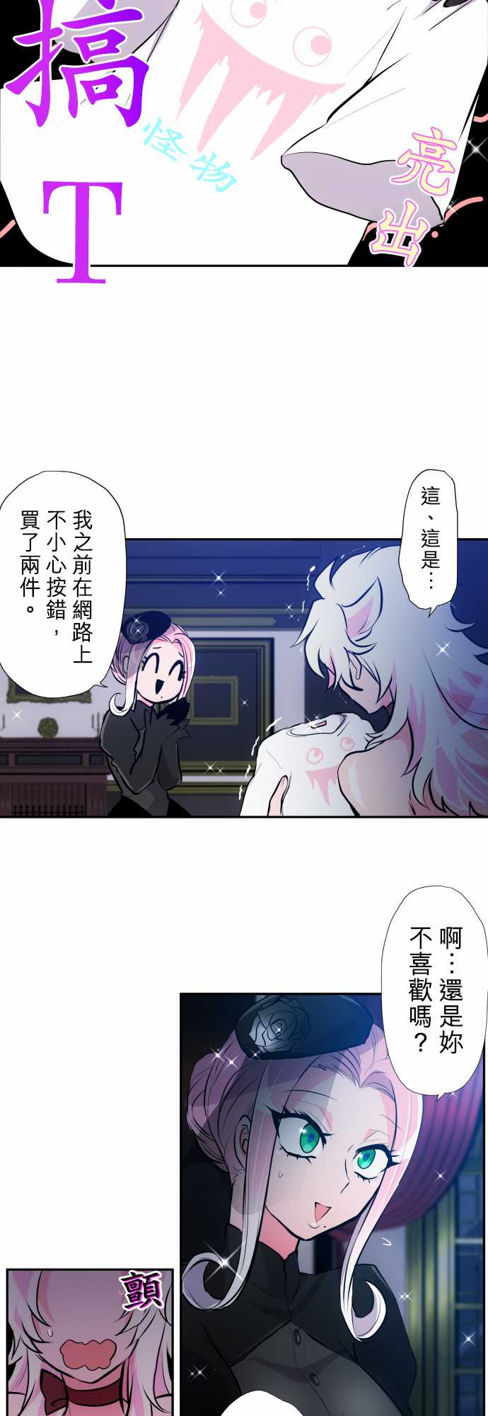 黑白来看守所双六仁志出场集数漫画,第345话3图