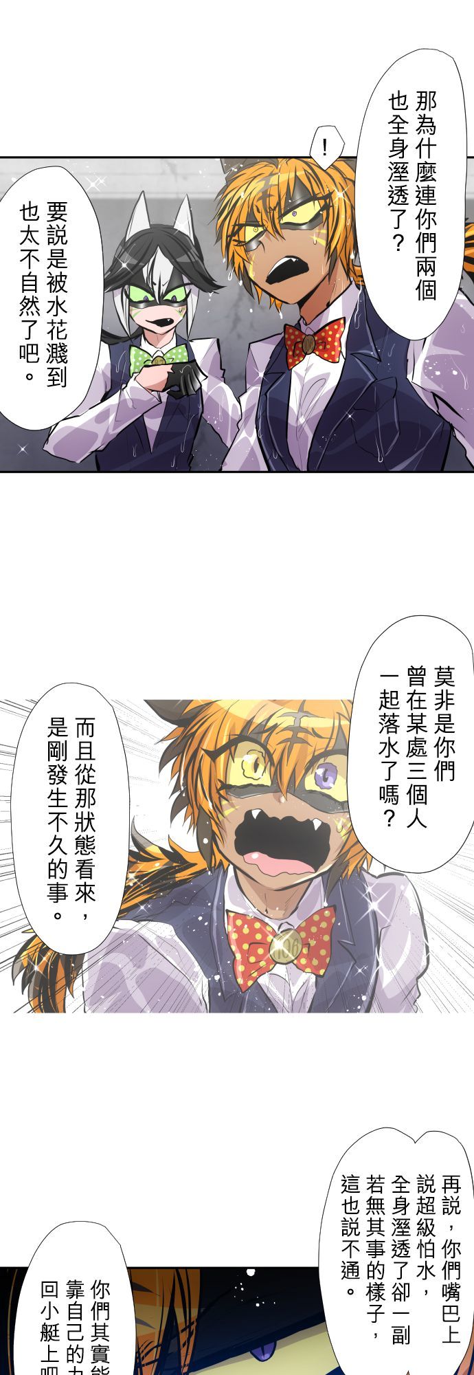 黑白来看守所25号漫画,第365话4图